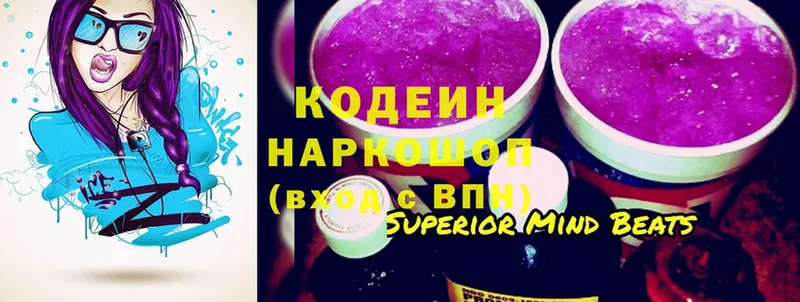 Кодеиновый сироп Lean напиток Lean (лин)  Валдай 