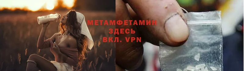 МЕТАМФЕТАМИН Methamphetamine  Валдай 